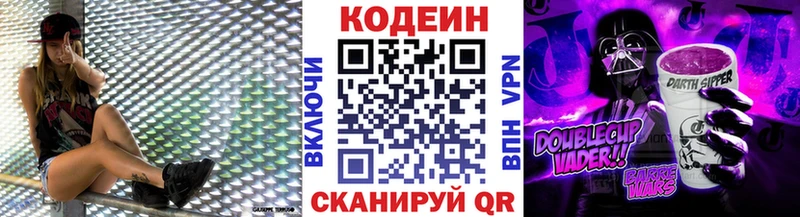 цена   Сельцо  Codein напиток Lean (лин) 