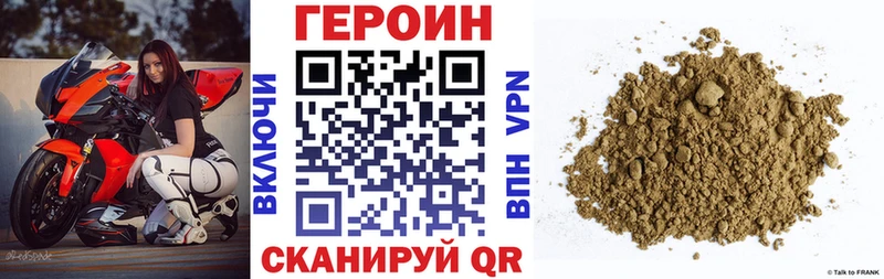 гидра ТОР  Сельцо  Героин афганец 