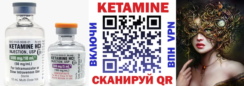 Кетамин VHQ  Сельцо 