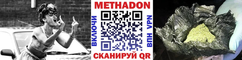 Метадон белоснежный  Сельцо 
